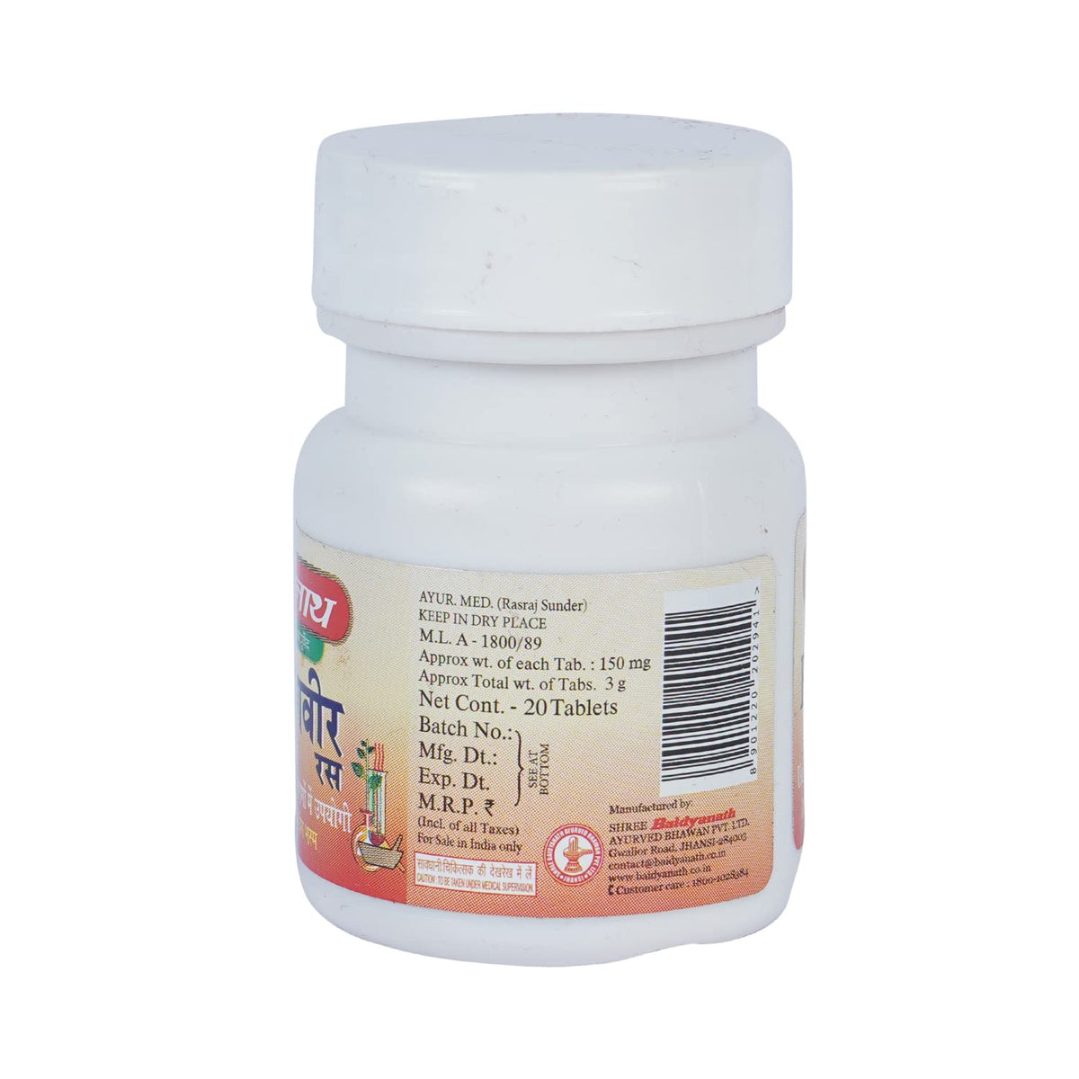 Baidyanath (Jhansi) Ekangvir Ras Tablet