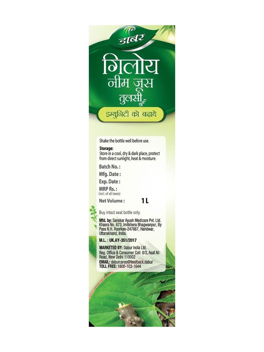Dabur Giloy Neem Tulsi Juice - 1L | Benefit of 3-in-1 Immunity Boosters| With Power of Giloy, Neem and Tulsi | Pure, Natural and 100% Ayurvedic Juice