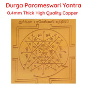 Aalayam Selveer Durga Parameswari Yantra | Durga Parameshwari Yantra Size 6"x6" Copper Brown Colour 1 Piece