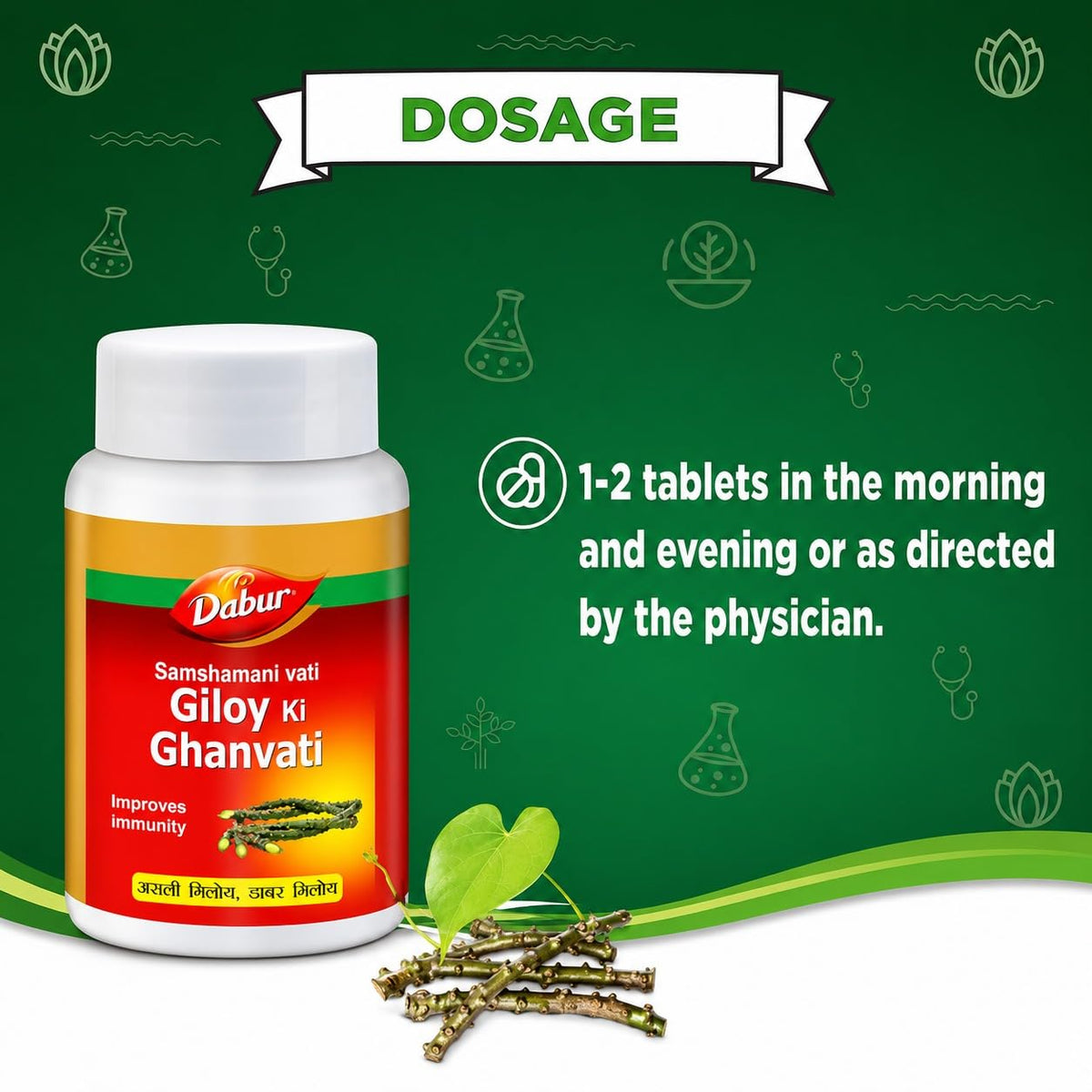 Dabur Giloy Tablets, 40 tab