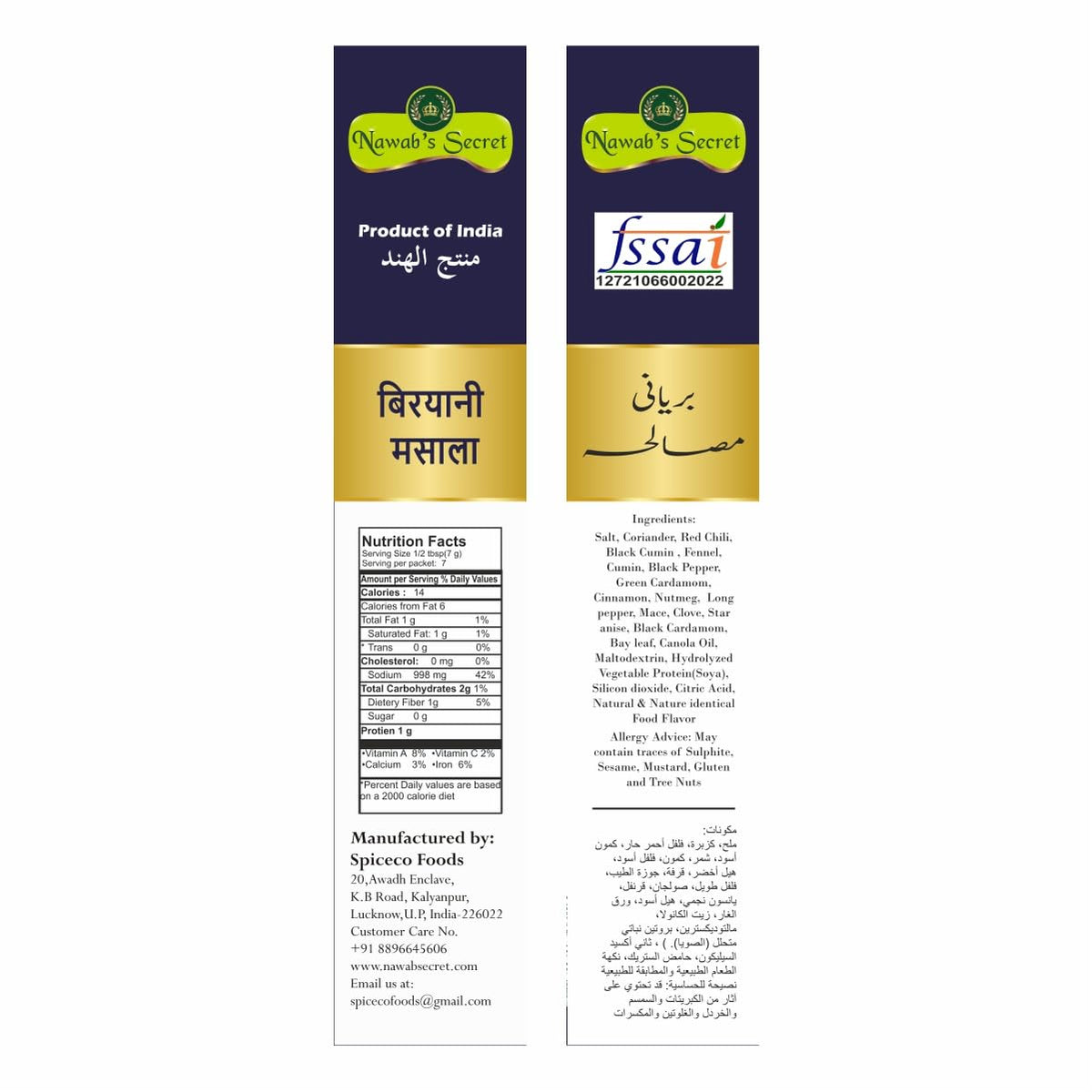 Nawab's Secret Biryani Masala, 50 Gm(Pack Of 2)