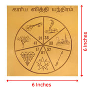 Aalayam Selveer Karya Siddhi Yantra | Kariya Siddhi Yantra Size 6"x6" Copper Brown Colour 1 Piece