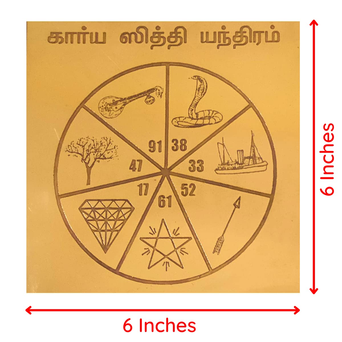 Aalayam Selveer Karya Siddhi Yantra | Kariya Siddhi Yantra Size 6"x6" Copper Brown Colour 1 Piece