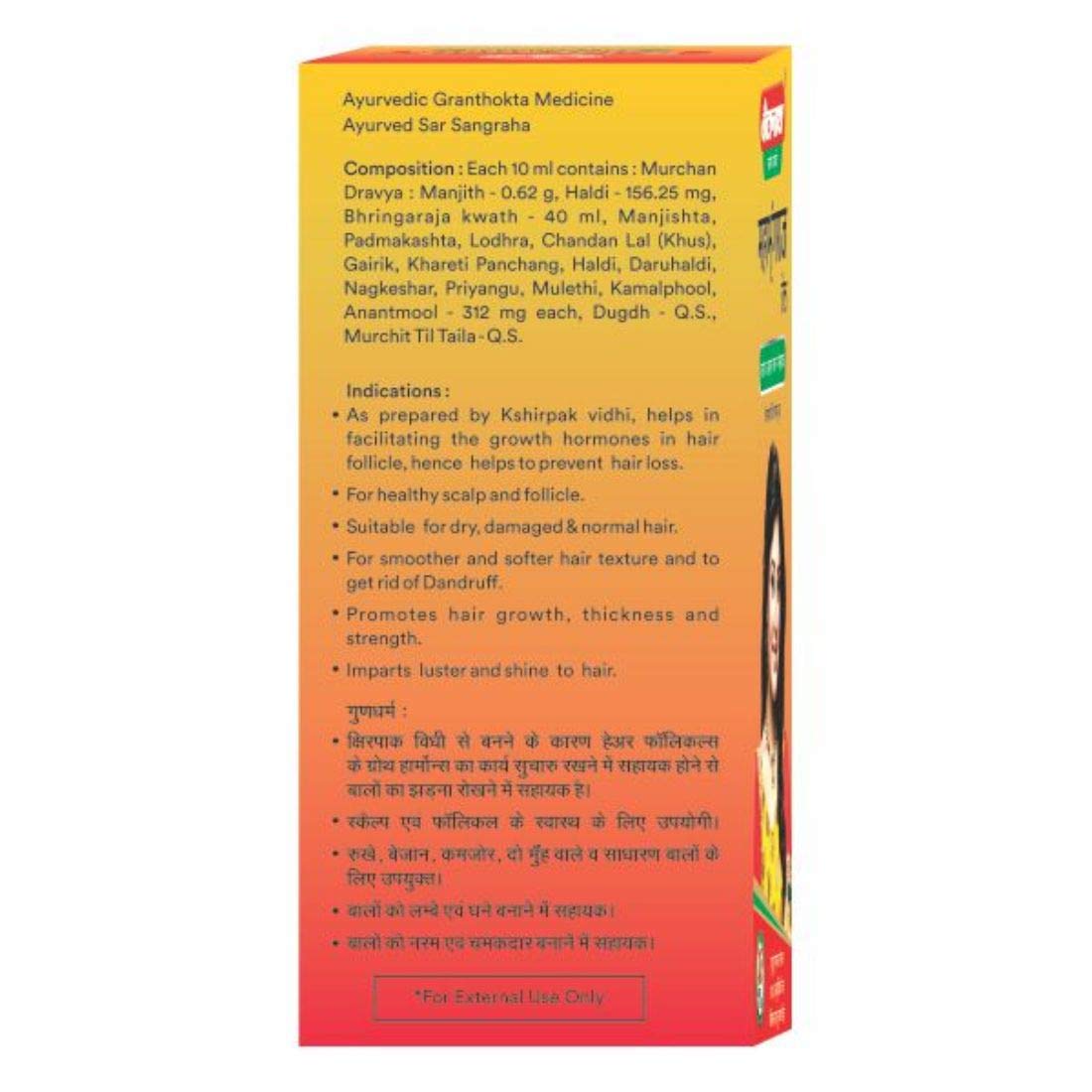 Baidyanath Asli Ayurved Mahabhringraj Tel I For Hair Growth I Anti Dandruff I 50 ml
