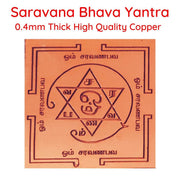 Aalayam Selveer Saravana Bhava Yantra | Saravanabhava Yantra Size 3"x3" Copper Brown Colour 1 Piece