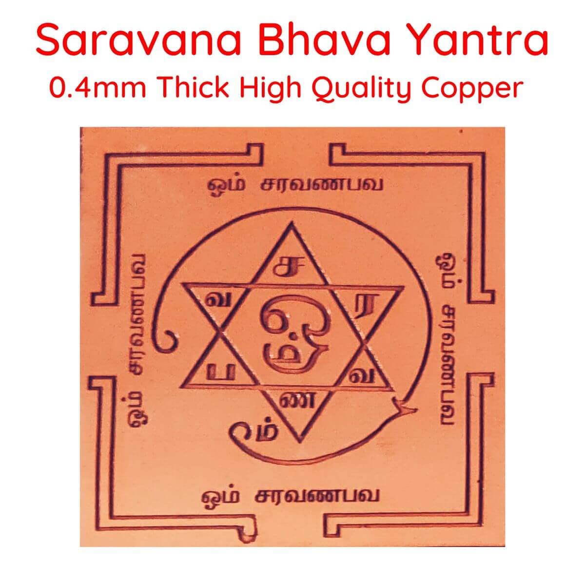 Aalayam Selveer Saravana Bhava Yantra | Saravanabhava Yantra Size 3"x3" Copper Brown Colour 1 Piece