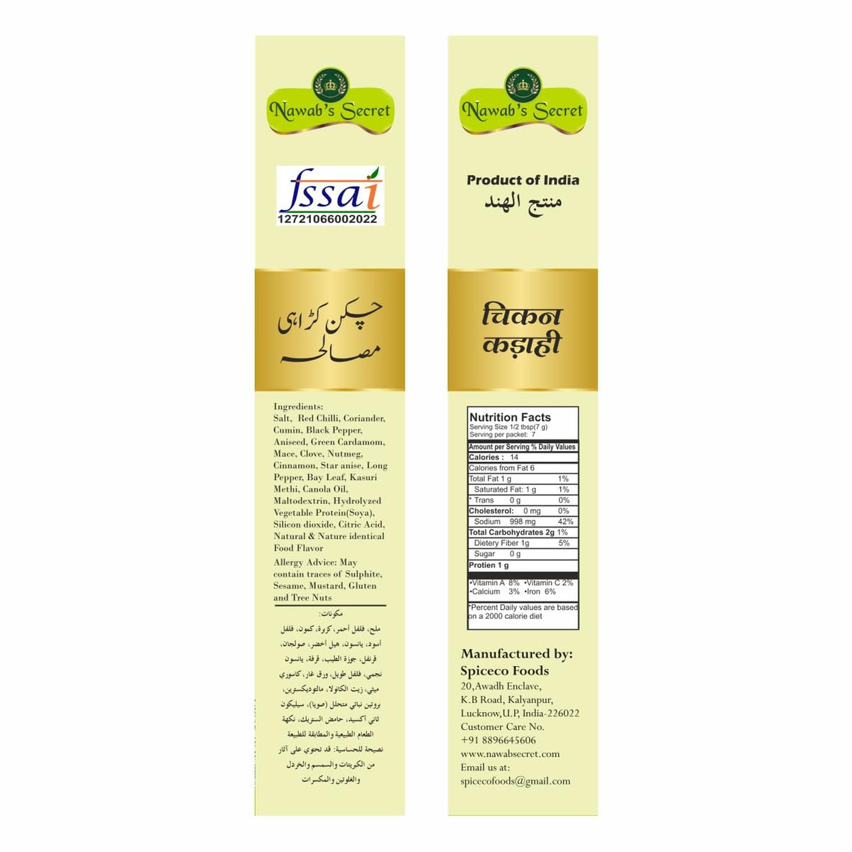 Nawab's Secret Chicken Karahi, 50 gm(Pack of 2)
