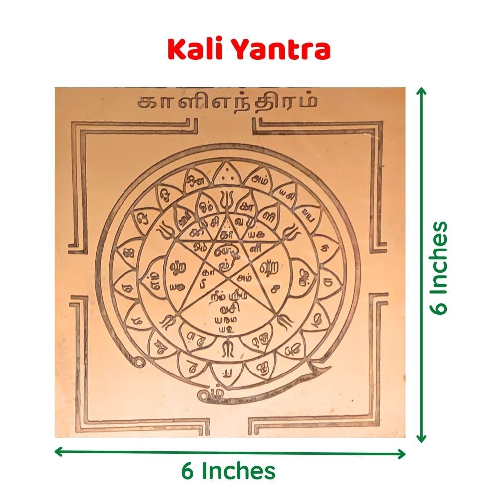 Aalayam Selveer Kali Yantra | Kali Yantram Size 6"x6", Copper Yantra, Brown Colour, 1 Piece