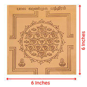 Aalayam Selveer Bala Shanmuga Yantra | Bala Shanmuga Yantram Size 6"x6" Copper Brown Colour 1 Piece