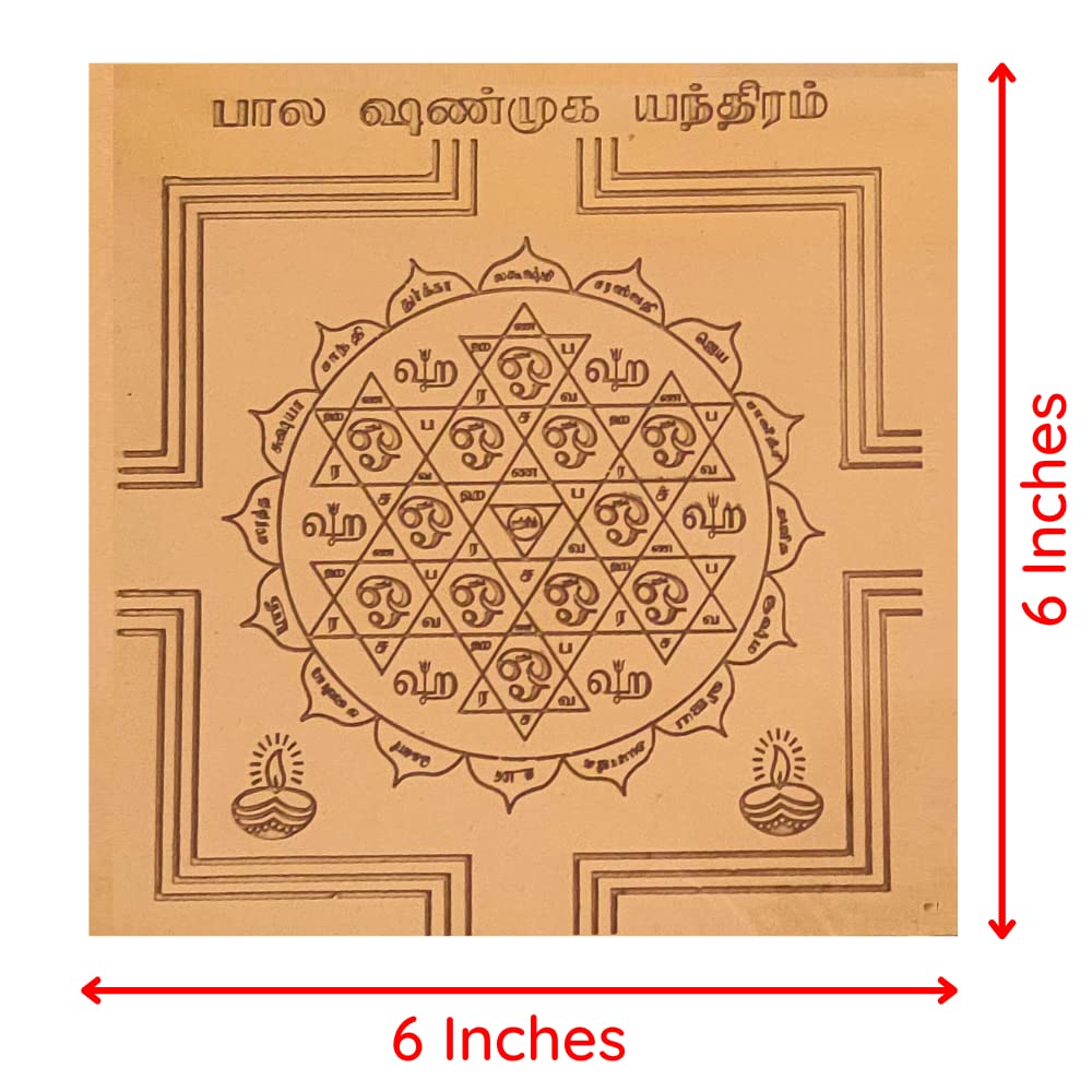 Aalayam Selveer Bala Shanmuga Yantra | Bala Shanmuga Yantram Size 6"x6" Copper Brown Colour 1 Piece