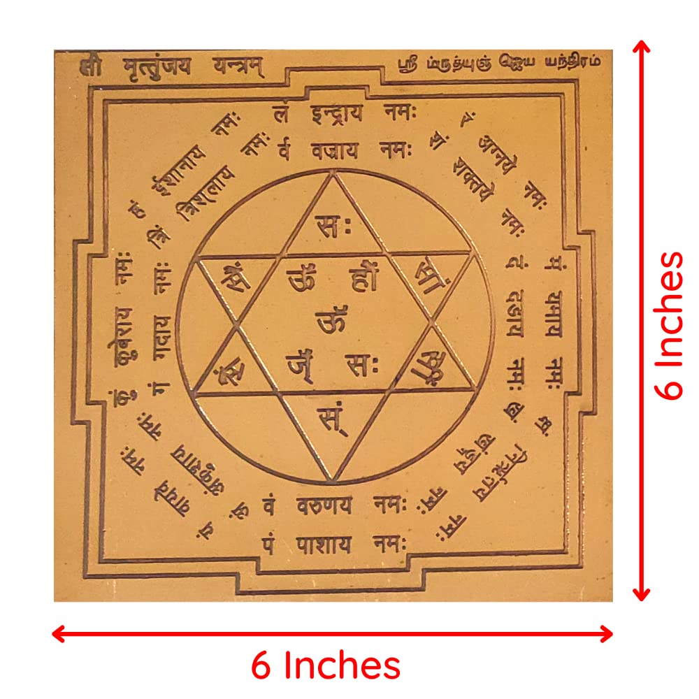 Aalayam Selveer Maha Mrityunjaya Yantra | Mrityunjaya Yantra Hindi Size 6"x6" Copper Brown Colour 1 Piece