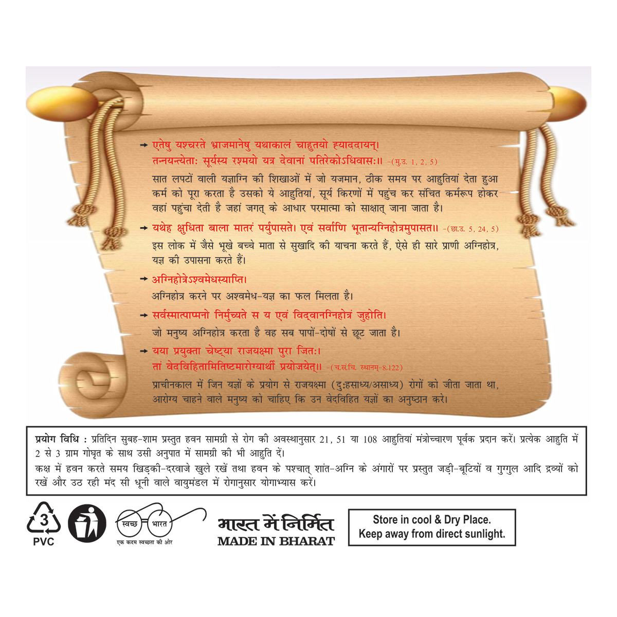 Patanjali Divya Prarabdheshti (Hawan Samagri)