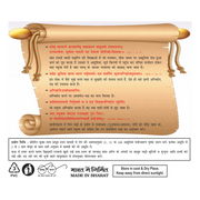 Patanjali Divya Prarabdheshti (Hawan Samagri)
