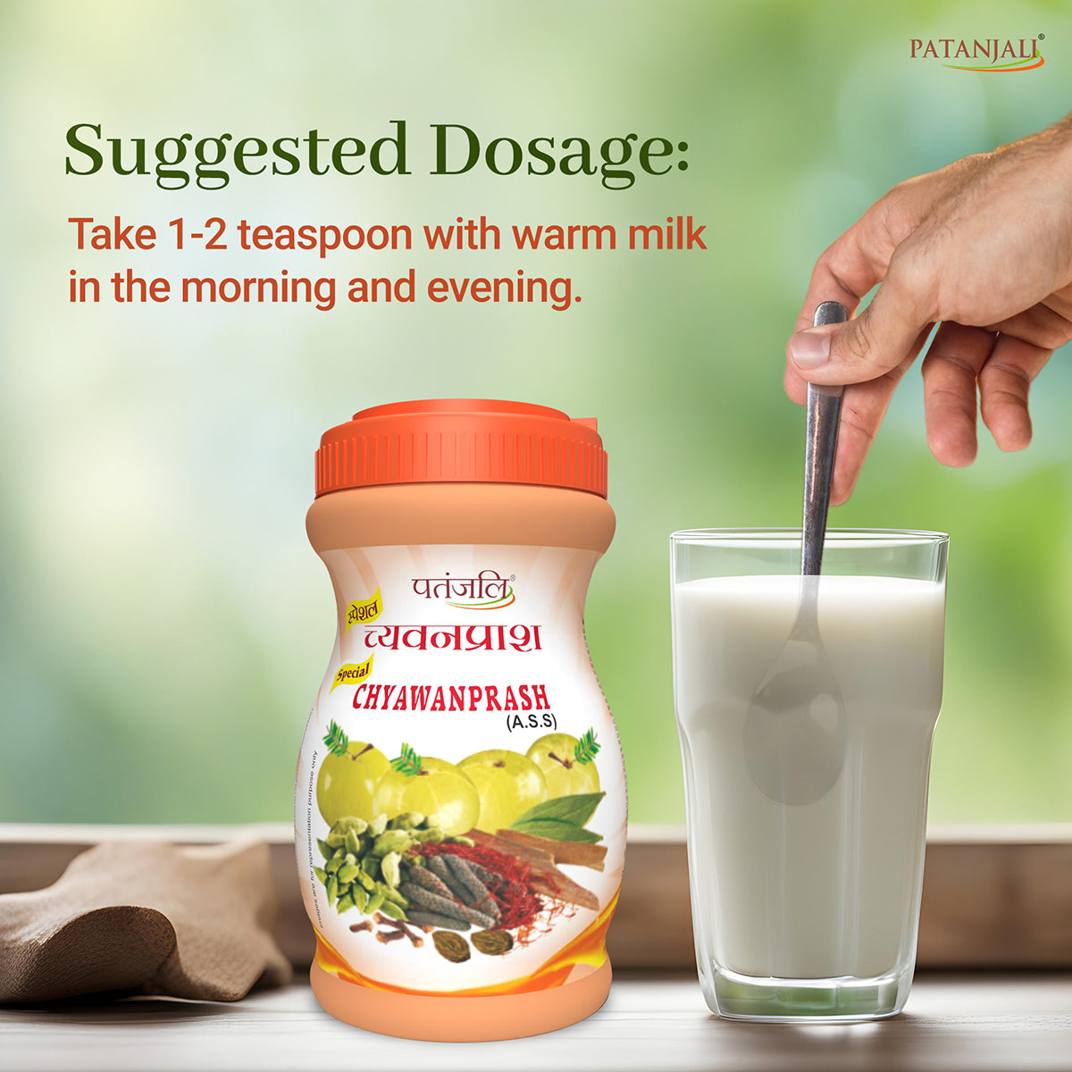 Patanjali Special Chyawanprash