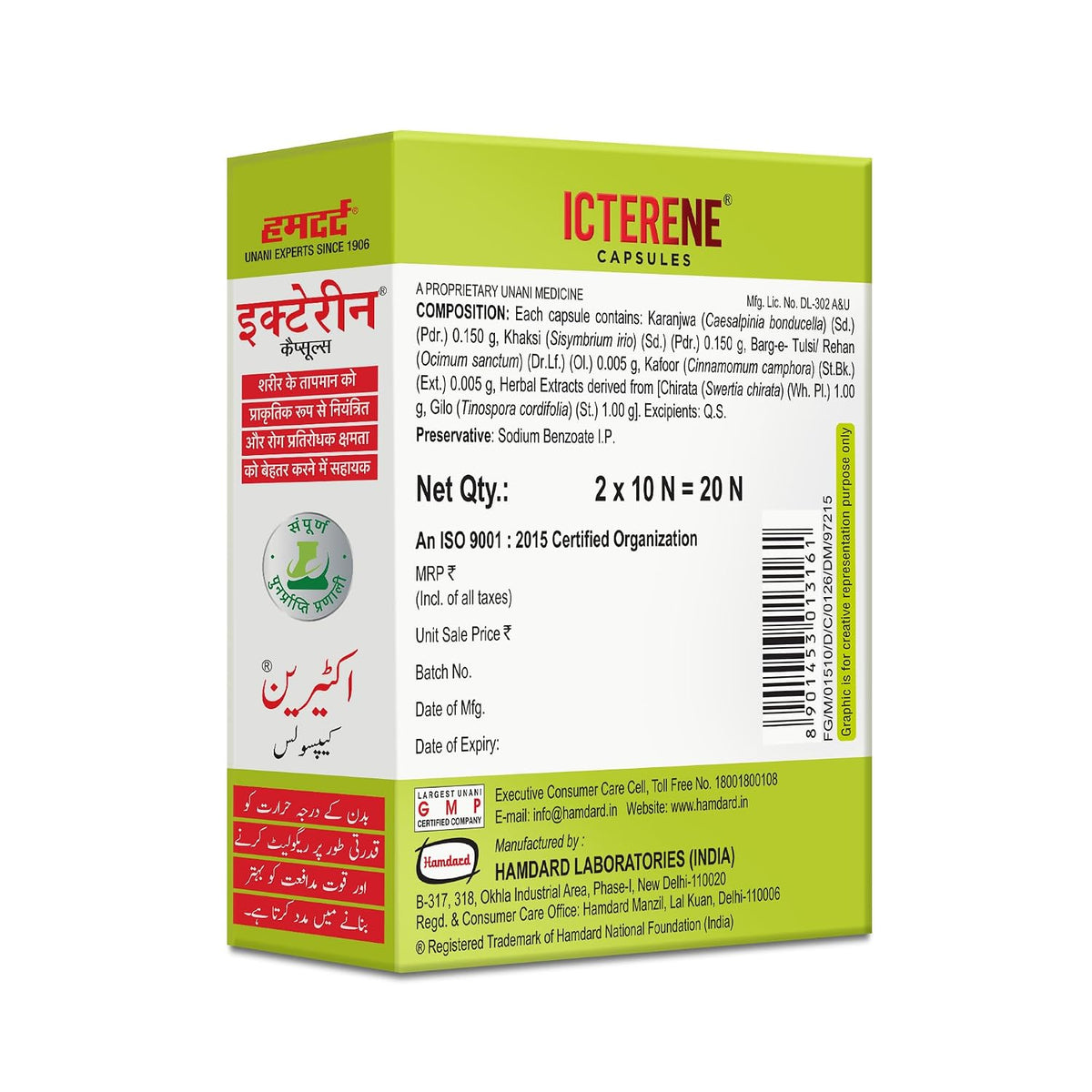 Hamdard Icterene Capsules |Herbal Formula for Immunity | 20 Cap