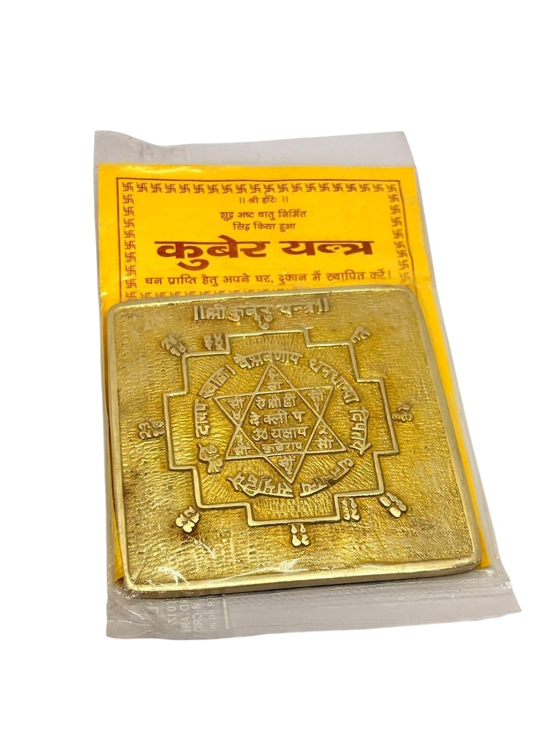RUDRADIVINE Ashtadhatu Shree Kuber Yantra | Heavy Quality Original Yantra | Golden Brass Finish | Wealth, Prosperity & Business Success