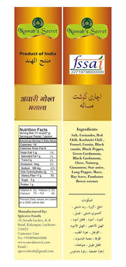 Nawab's Secret Achari Gosht, 50 gm(Pack of 2)