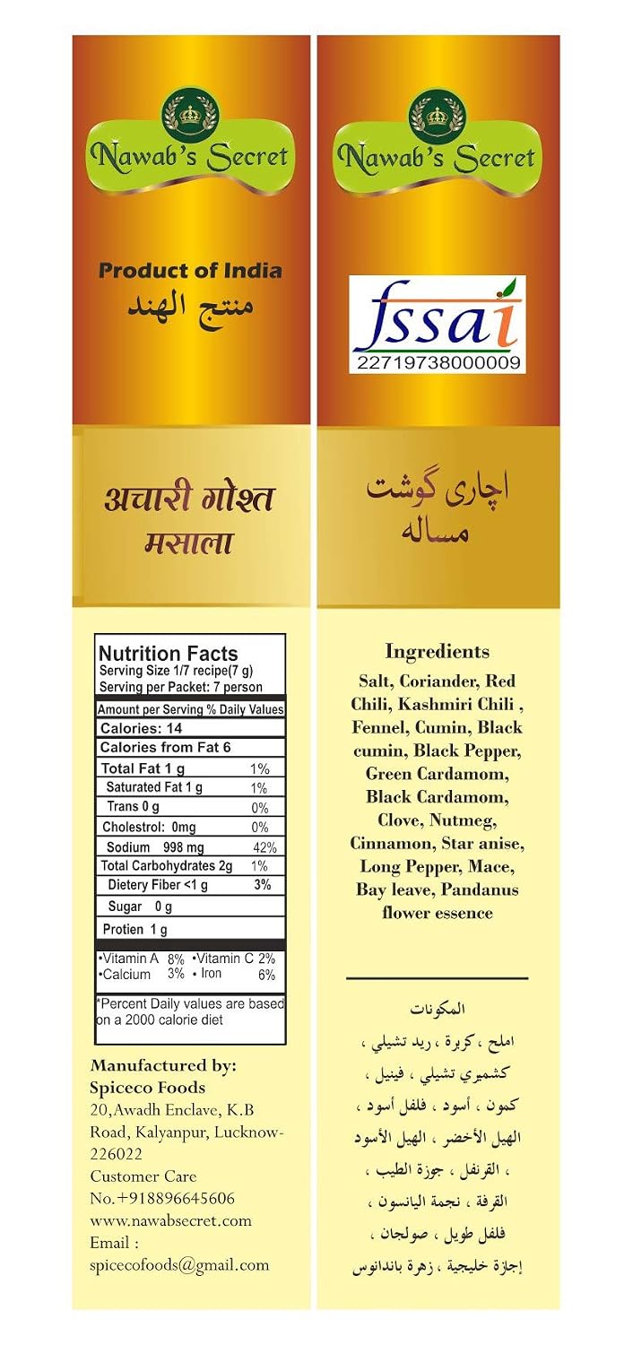 Nawab's Secret Achari Gosht, 50 gm(Pack of 2)