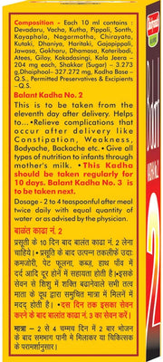 Baidyanath Asli Ayurved Balant Kadha No. 2-200 Ml (Pack Of 2) - Ayurvedic Post Delivery Tonic