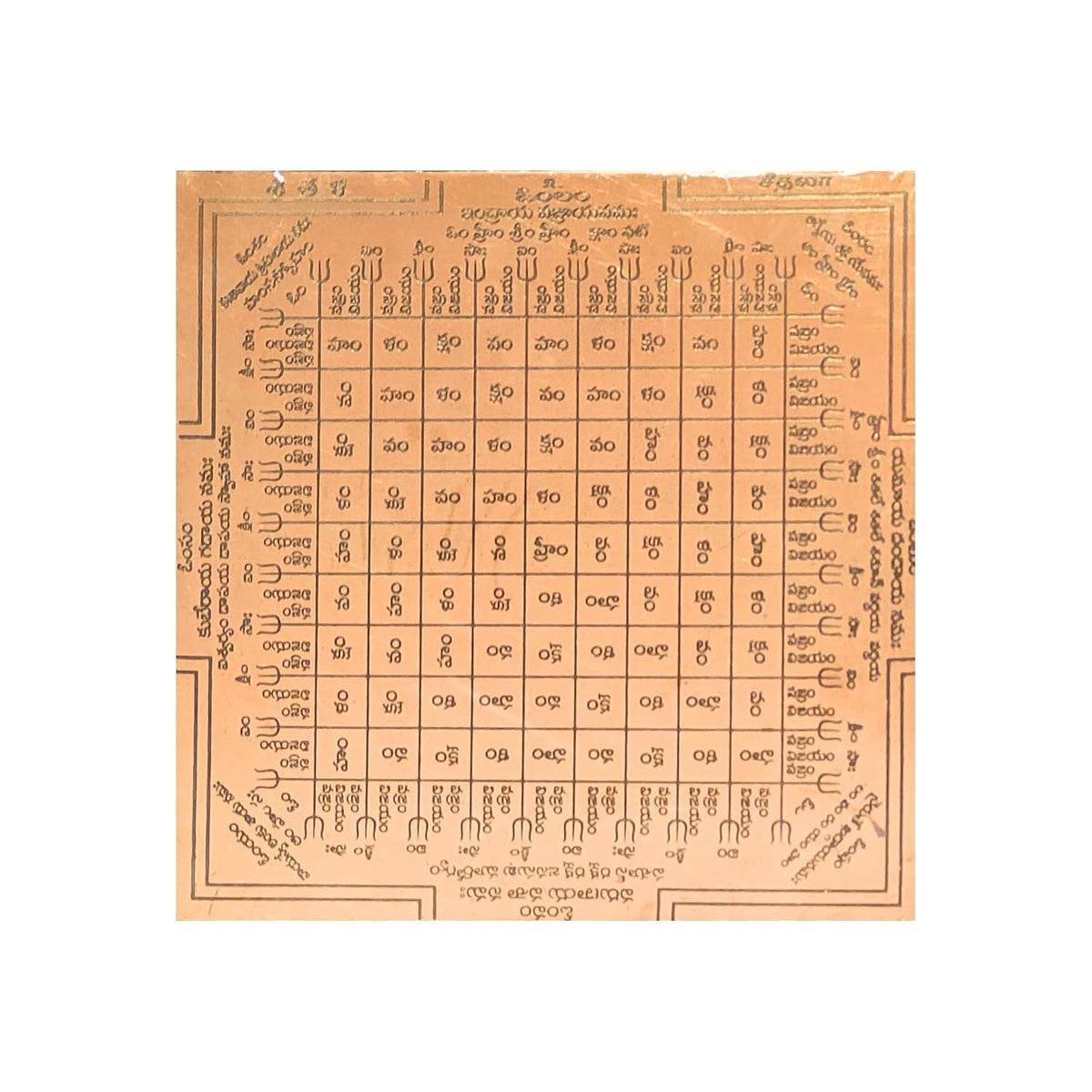 Aalayam Selveer Seethala Yantram | Seethala Yantra Telugu Size 6"x6", Copper Yantra, Brown Colour, 1 Piece