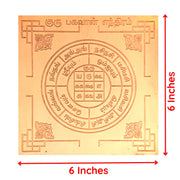 Aalayam Selveer Guru Yantra | Guru Bhagavan Yantra Size 6"x6" Copper Brown Colour 1 Piece