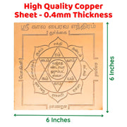 Aalayam Selveer Kala Bhairava Yantra | Kala Bhairav Yantra Copper Yantram, Brown Colour, 1 Piece (6x6 Inches)