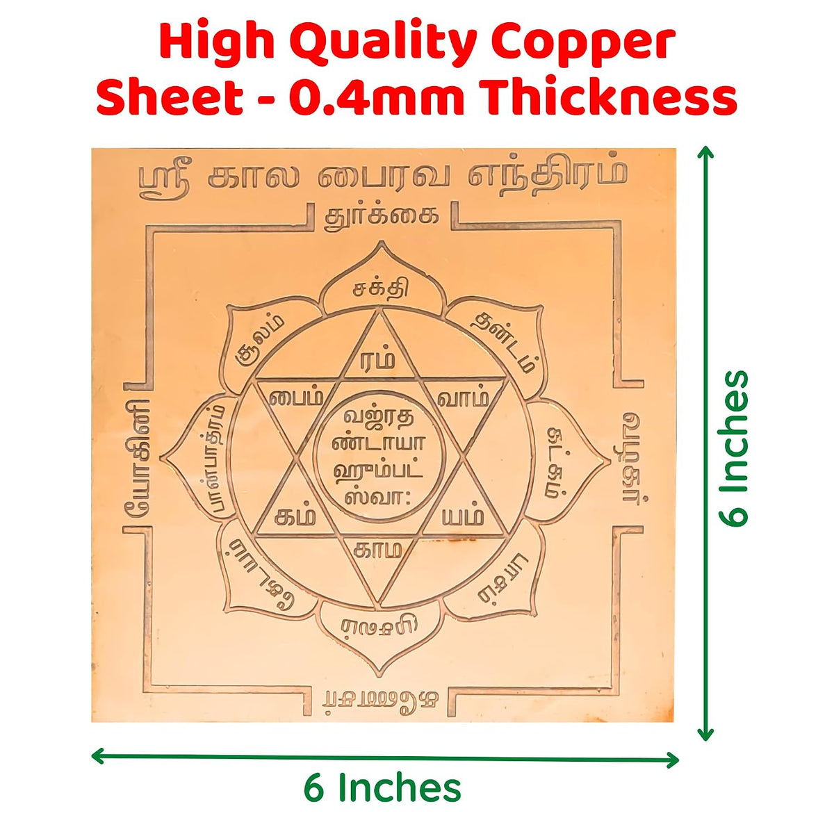 Aalayam Selveer Kala Bhairava Yantra | Kala Bhairav Yantra Copper Yantram, Brown Colour, 1 Piece (6x6 Inches)