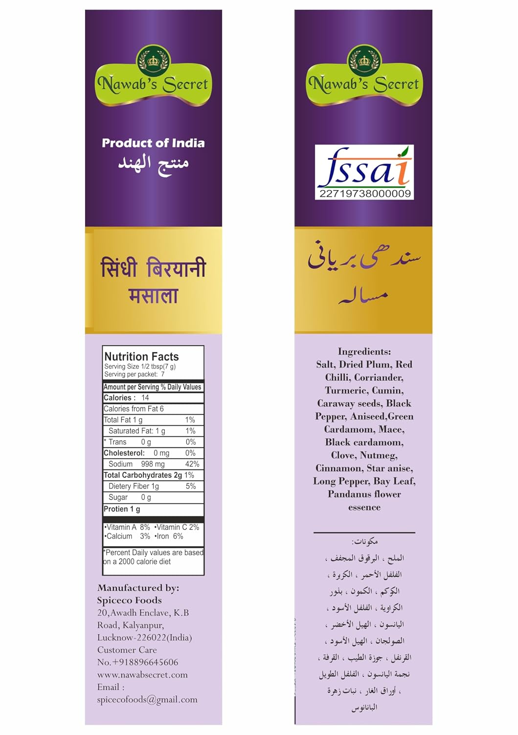 Nawab's Secret Sindhi Biryani, 60 gmn (Pack of 2)