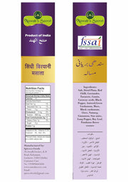 Nawab's Secret Sindhi Biryani, 60 gmn (Pack of 2)