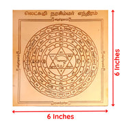 Aalayam Selveer Lakshmi Narasimha Yantra | Laxmi Narasimha Yantra Size 6"x6" Copper Brown Colour 1 No