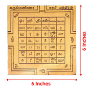 Aalayam Selveer Karuppasamy Yantra | Karuppasamy Yanthiram | Karupanna Swamy Yantra Size 6"x6" Copper Brown Colour 1 Piece