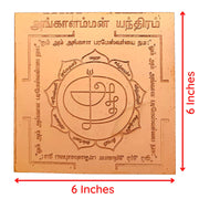 Aalayam Selveer Angalamman Yantra Size 6"x6" Copper Brown Colour 1 Piece