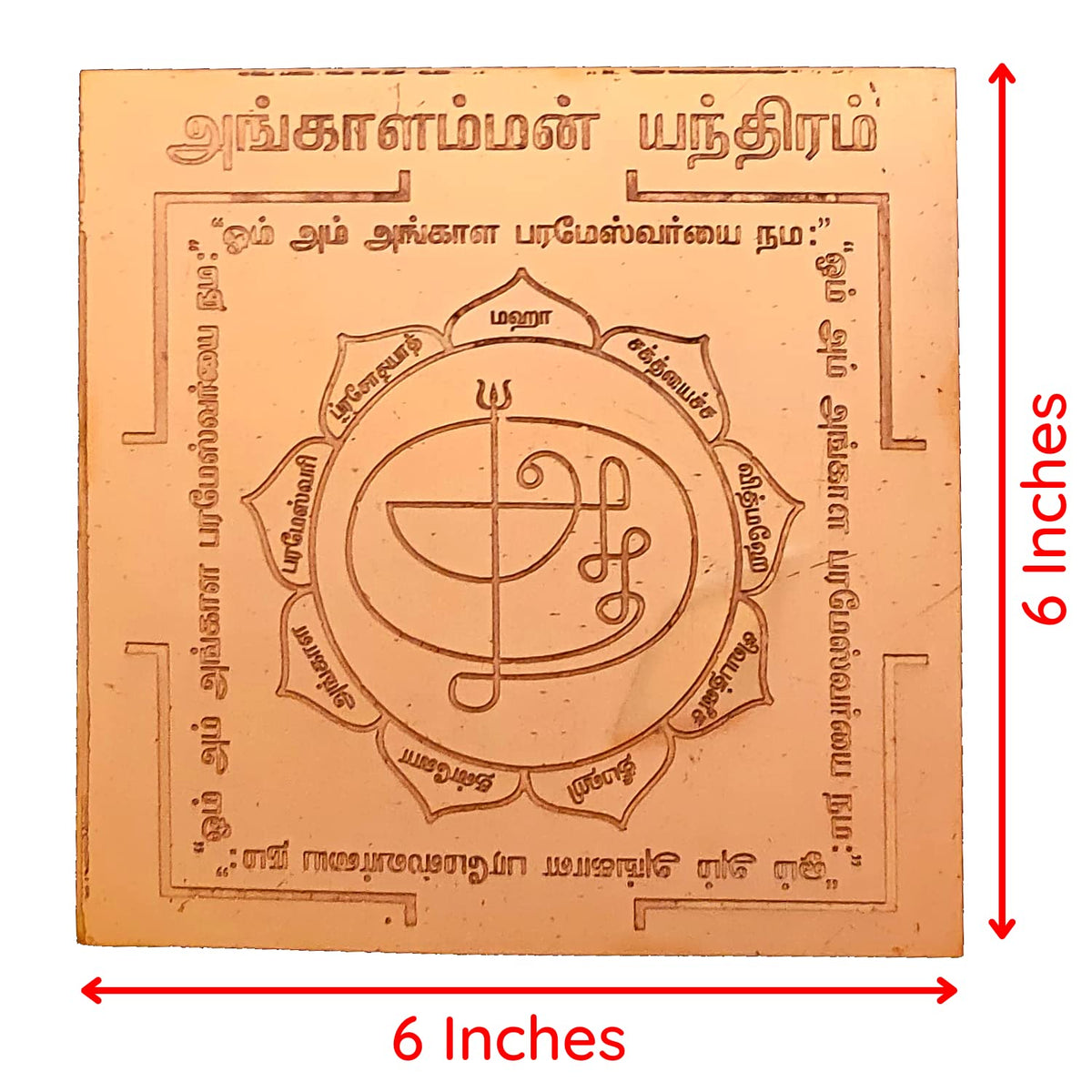 Aalayam Selveer Angalamman Yantra Size 6"x6" Copper Brown Colour 1 Piece