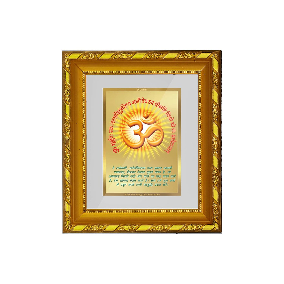 DIVINITI Om Gayatri Mantra Gold Plated Wall Photo Frame, Table Décor| DG Frame 103 Size 1 and 24K Gold Plated Foil| Religious Photo Frame Idol For Pooja, Gifts Items (16.5 CM X 15.5 CM)