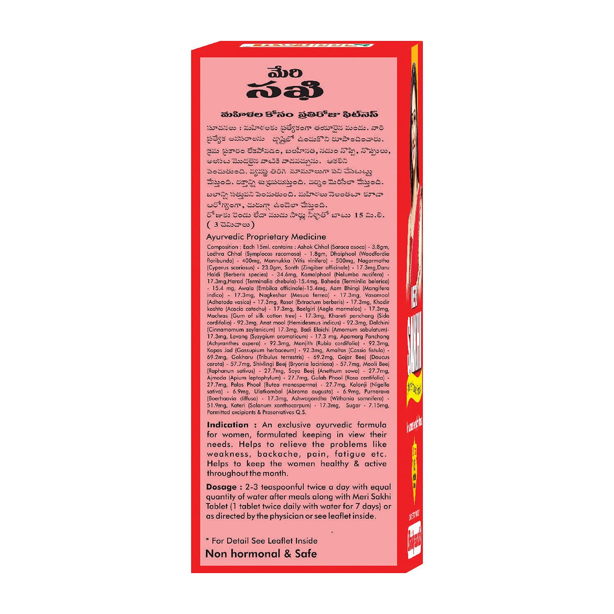 Baidyanath Asli Ayurved Meri Sakhi I For Women I Weakness I Back Pain I Fatigue I 450 ml