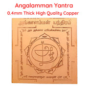 Aalayam Selveer Angalamman Yantra Size 6"x6" Copper Brown Colour 1 Piece