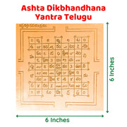 Aalayam Selveer Ashta Dikbhandhana Yantra | Ashtadik Telugu | Ashta Digbandhana, Size 6"x6", Copper, Brown Colour, 1 Piece