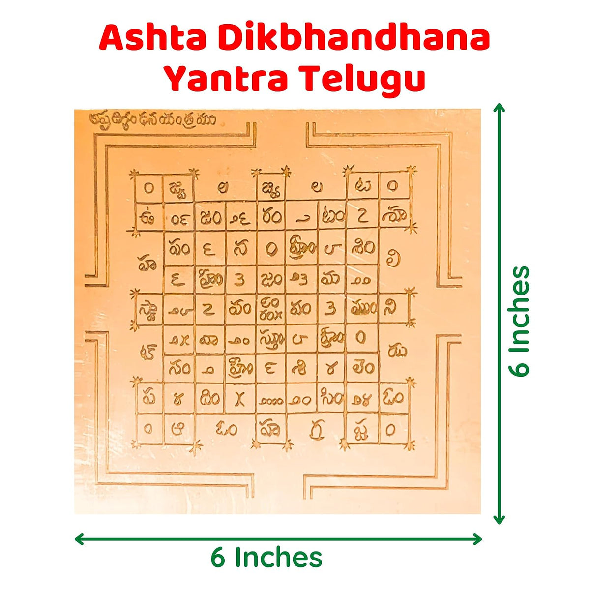 Aalayam Selveer Ashta Dikbhandhana Yantra | Ashtadik Telugu | Ashta Digbandhana, Size 6"x6", Copper, Brown Colour, 1 Piece