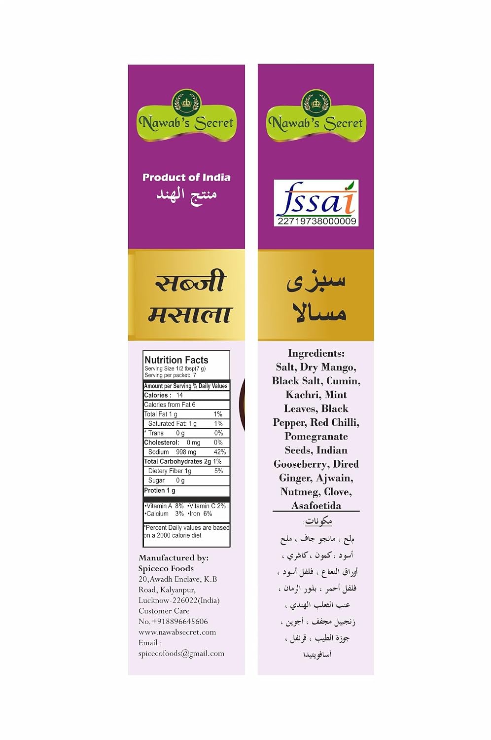 Nawab's Secret Sabzi Masala, 100 gm