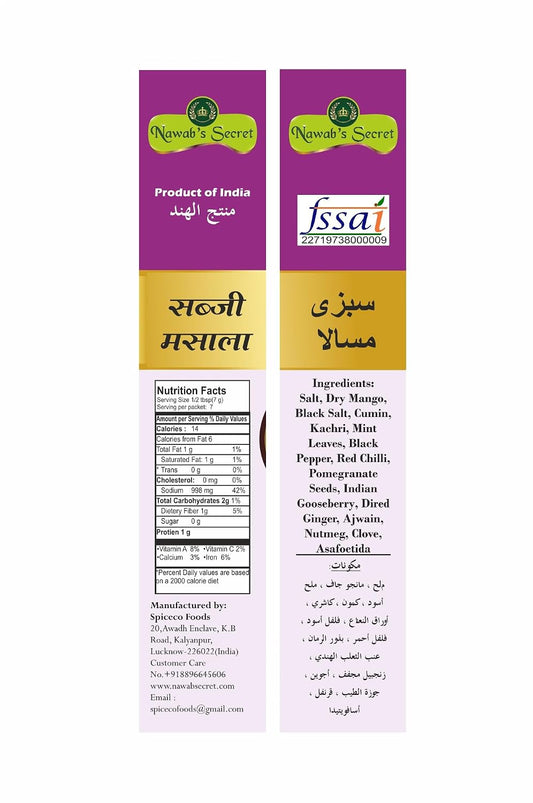 Nawab's Secret Sabzi Masala, 100 gm