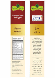 Nawab's Secret Chicken Masala,50 gm (Pack of 2 * 50gm)