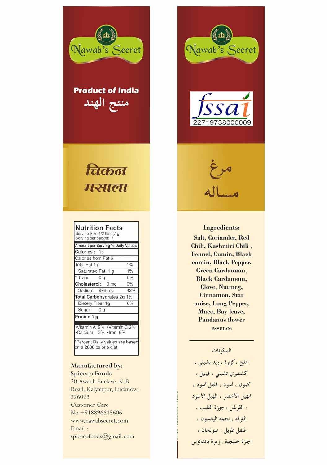 Nawab's Secret Chicken Masala,50 gm (Pack of 2 * 50gm)