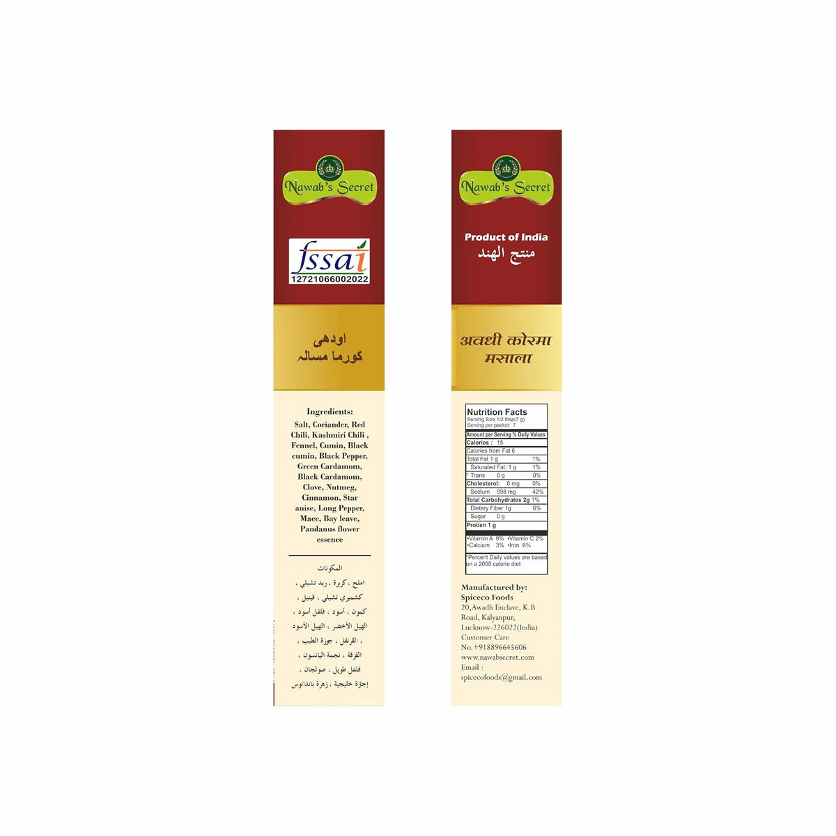 Nawab's Secret Qorma (Korma) Masala, 50 Gm (Pack of 2)