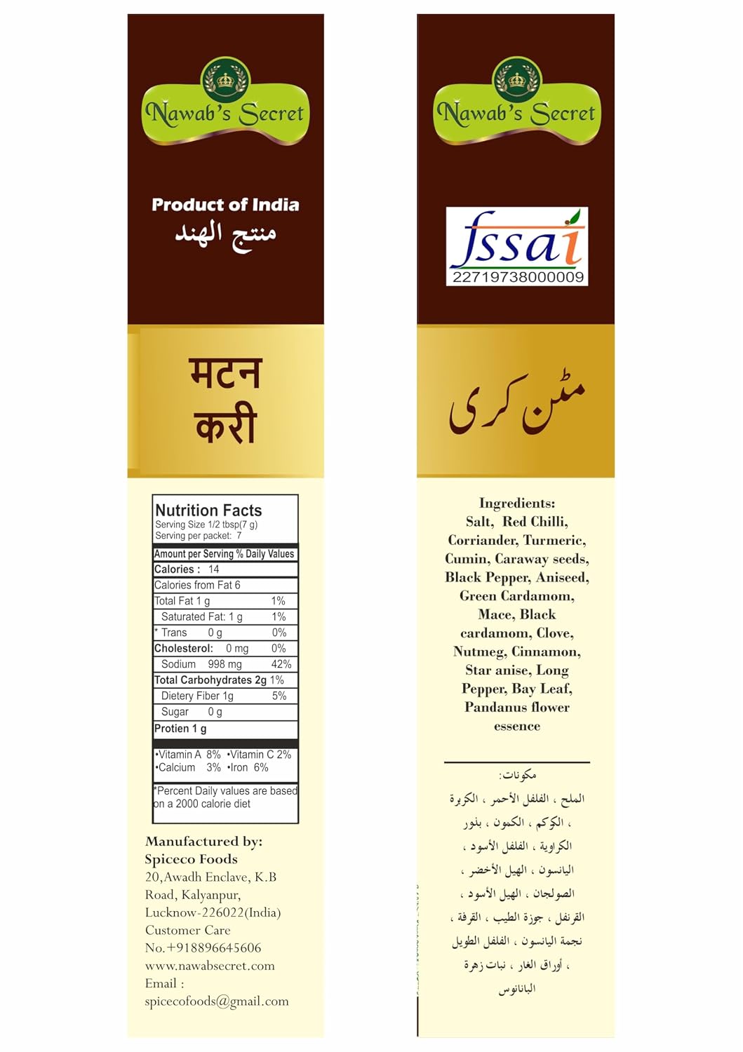 Nawab's Secret Mutton Masala,50 gm (Pack of 2 * 50 gm,)