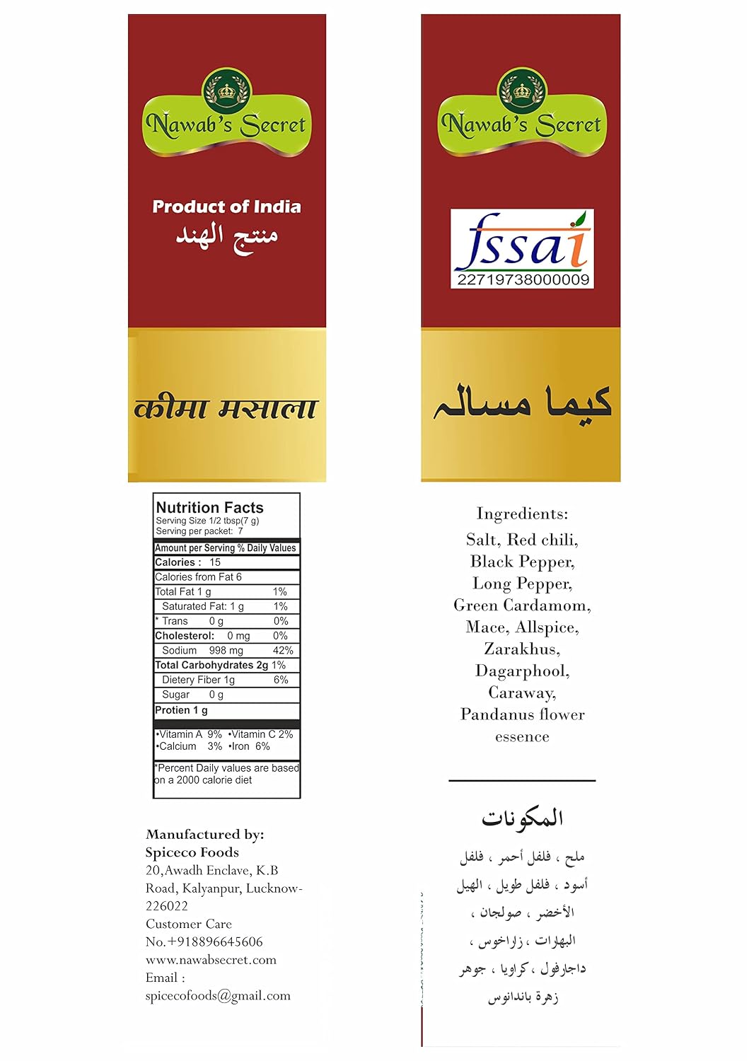 Nawab's Secret Qeema Masala, 50 gm[Pk of 2]