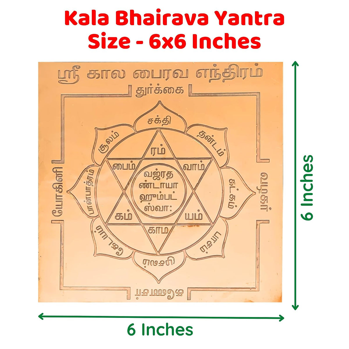 Aalayam Selveer Kala Bhairava Yantra | Kala Bhairav Yantra Copper Yantram, Brown Colour, 1 Piece (6x6 Inches)