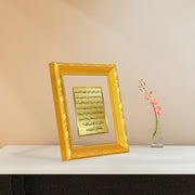 DIVINITI AYATUL KURSI STYLE-1 Gold Plated Wall Photo Frame, Table Decor| DG Frame 103 Size 1 and 24K Gold Plated Foil| Religious Photo Frame Idol For Pooja, Gifts Items (16.5 CM X 15.5 CM)