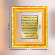 DIVINITI AYATUL KURSI STYLE-1 Gold Plated Wall Photo Frame, Table Decor| DG Frame 103 Size 1 and 24K Gold Plated Foil| Religious Photo Frame Idol For Pooja, Gifts Items (16.5 CM X 15.5 CM)
