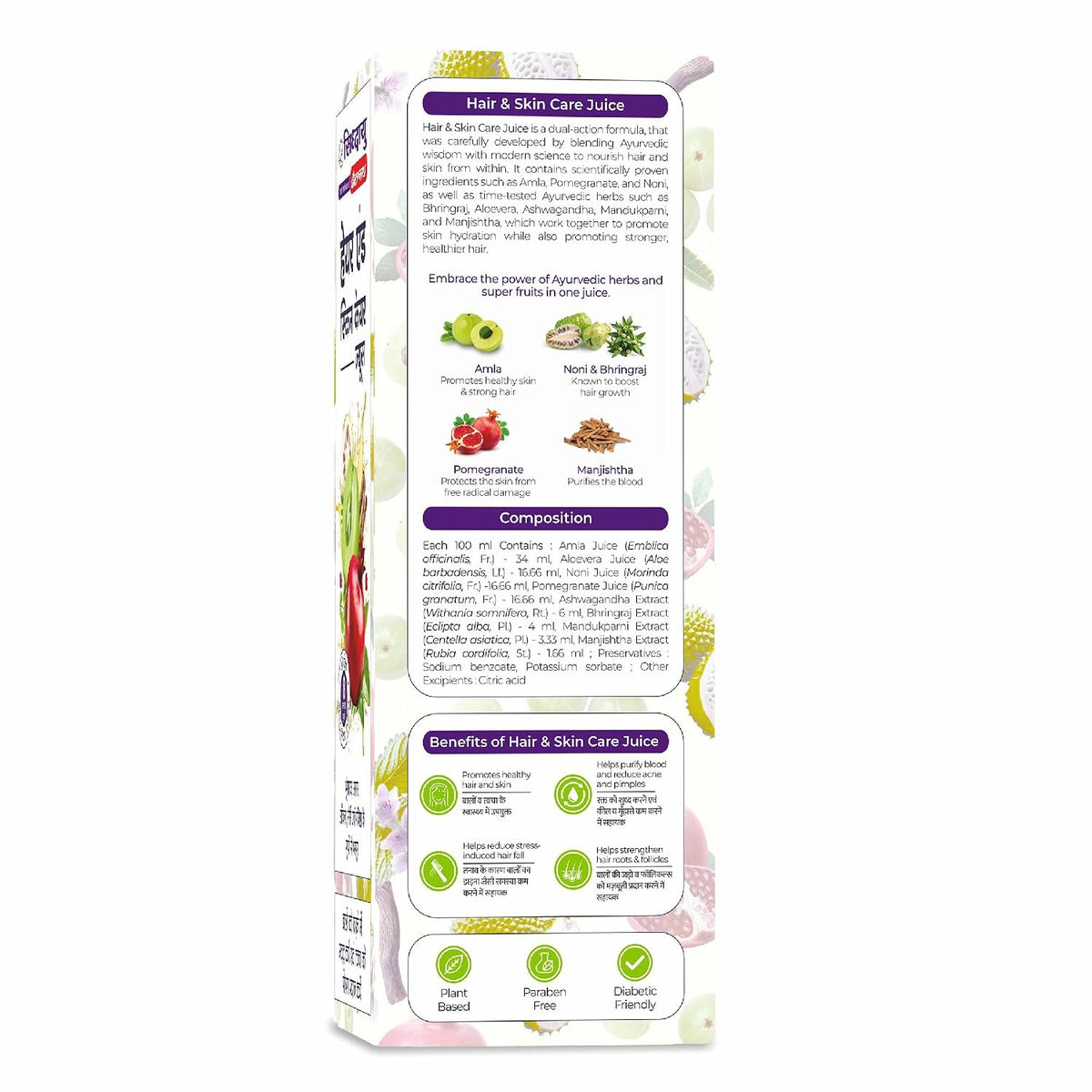 Baidyanath Asli Ayurved Hair and Skin Care Juice | With Bhringraj, Amla, Pomegranate, Noni & Manjishtha | Herbal Juice for Daily Wellness | No Added Sugar or Colour | 1L