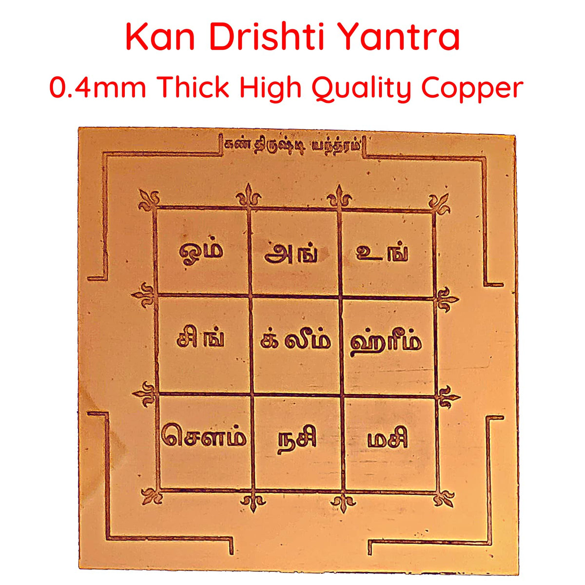 Aalayam Selveer Kan Drishti Yantra | Kan Thirusti Yantra Size 6"x6" Copper Brown Colour 1 Piece